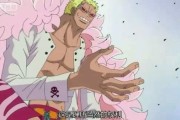 多弗朗明哥视频剪辑(多弗朗明哥被打败视频)