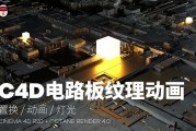 灯光设计教程视频(灯光设计教程视频网站)