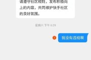 快手人工客服(快手人工客服电话怎么打)