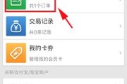 微博会员订单(微博会员订单号在哪里)