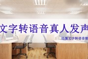 短视频合成语音(短视频链接转换语音)