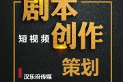 短视频剧本免费(短视频剧本创作平台)