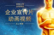 企业制作视频宣传片(企业宣传片短视频制作)