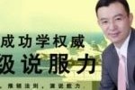 陈安之销售技巧视频(陈安之演讲视频 销售技巧)