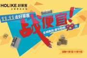 好莱客宣传视频(好莱客视频宣传语音)