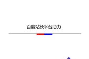百度搜索优化(百度搜索优化建议)