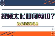 长视频怎么截成短视频(怎么把长视频截短视频)