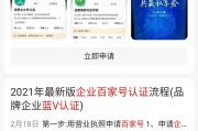 蓝v可以认证几个账号(个人可以开通蓝v认证吗)
