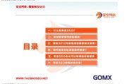 淘宝排名优化(淘宝排名优化精灵)