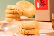 桃酥做法视频(桃酥的做法教程)