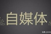 自媒体号注册
，如何快速申请一套自媒体账号？