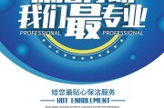 家政宣传视频(关于家政的视频)