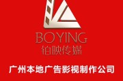 广州制作宣传视频(广州产品广告视频宣传片拍摄)