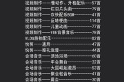短视频配乐排行(很火的短视频配乐)