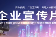 广告片在线制作(广告视频在线制作)