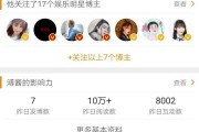 微博小主持人申请黄v(微博怎么申请主持人黄v)