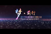 企业宣传视频图片(用图片做企业宣传视频)