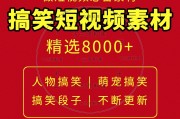 搞笑短视频拍摄(搞笑短视频拍摄剧本)
