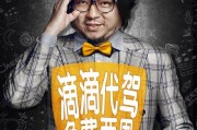 代驾宣传视频(代驾宣传视频素材)