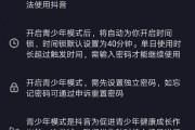 短视频防沉迷(短视频防沉迷的市场定位)