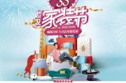 家居线上营销(家居线上营销方案)