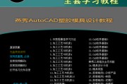 设计视频教程(设计视频教程网)