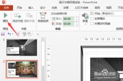 ppt展示视频怎么做(视频里的ppt展示怎么做的)