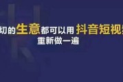 短视频获客截流(短视频信息流投放)