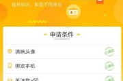 微博黄v认证要求(微博黄v认证有啥用)