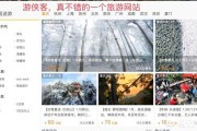 微博点赞自助平台有哪些
，哪个旅行网站比较好？