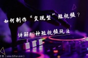 短视频的变现(什么叫短视频变现)