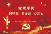 党政宣传视频(党政宣传视频 竖牌)