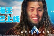 海王是什么意思(说一个人海王是什么意思)