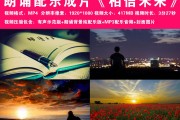如何制作朗诵视频(如何制作朗诵比赛视频)