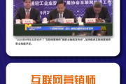 互联网营销师(互联网营销师是什么时间发布的)