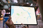 ipad宣传视频(ipad2019宣传视频)