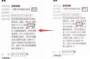 淘宝极限词(淘宝极限词被本市工商局监测到立案罚款 20万)