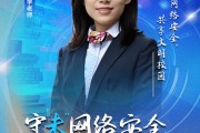 网络安全宣传视频下载(网络安全宣传视频下载安装)