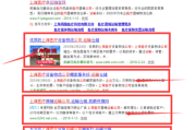 青岛百度竞价(百度竞价怎么做)