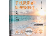 短视频制作策划(短视频制作策划方案及分镜头脚本攥写)