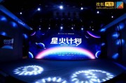 星火计划(星火计划的主要内容)