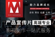 视频制作广告宣传片(视频制作广告宣传片怎么做)