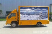 流动视频宣传车(流动宣传广告车视频)