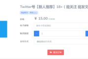 怎样注册推特账号注册的简单介绍
