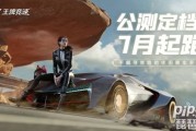王牌竞速宣传视频(王牌竞速宣传视频在哪)