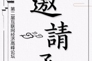 视频邀请函怎么制作(视频邀请函怎么制作教程)