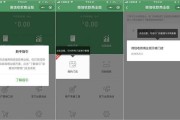 微支付(微信支付怎么开通)