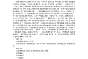 石真语营销视频(石真语打造销售模式笔记)