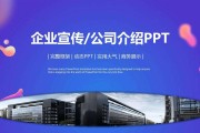 企业宣传视频框架(企业宣传视频框架图)