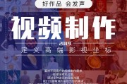 剪辑视频封面如何制作(剪辑视频的封面怎么制作)